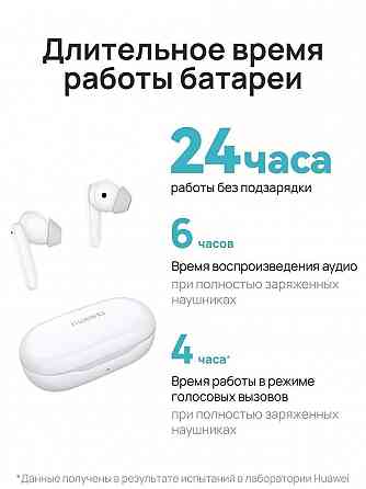 Huawei FreeBuds SE Наушники беспроводные с микрофоном Донецк
