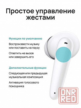 Huawei FreeBuds SE Наушники беспроводные с микрофоном Донецк - изображение 4