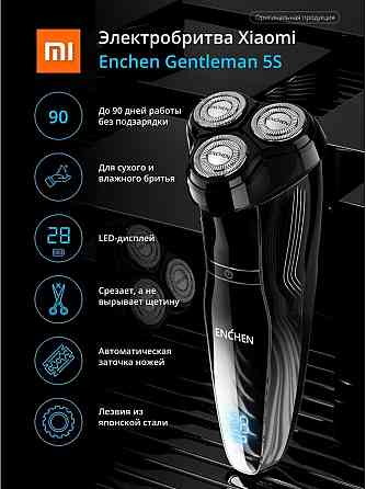 Электробритва, Бритва электрическая Xiaomi Blackstone 5S Донецк