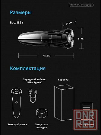 Электробритва, Бритва электрическая Xiaomi Blackstone 5S Донецк - изображение 8