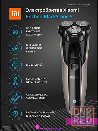 Электробритва, Бритва электрическая Xiaomi Blackstone 5S Донецк - изображение 3