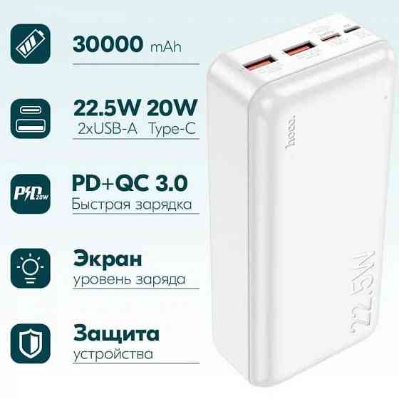 HOCO J101B 30000 Power Bank Повер банк, powerbank повербанк (ОРИГИНАЛ) Донецк
