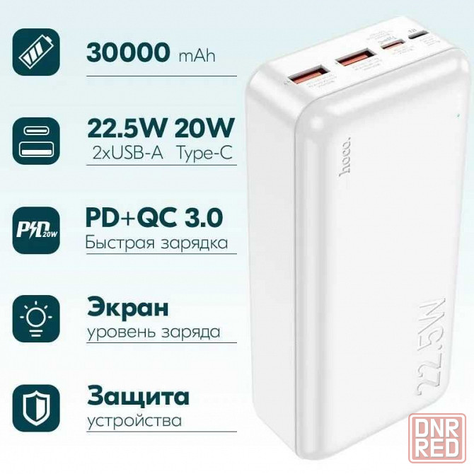 HOCO J101B 30000 Power Bank Повер банк, powerbank повербанк Донецк - изображение 2