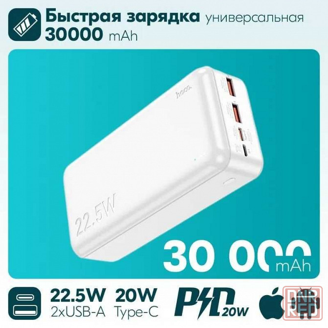 HOCO J101B 30000 Power Bank Повер банк, powerbank повербанк Донецк - изображение 1