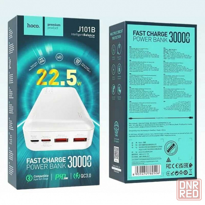 HOCO J101B 30000 Power Bank Повер банк, powerbank повербанк Донецк - изображение 5