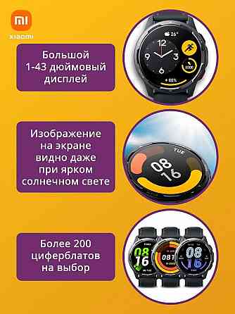 Умные смарт часы, фитнес браслет Xiaomi Watch S1 Active с GPS GLOBAL Донецк