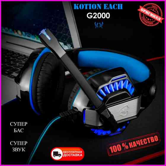KOTION G2000 PRO Наушники Игровые с Подсветкой и микрофоном, гарнитура Донецк
