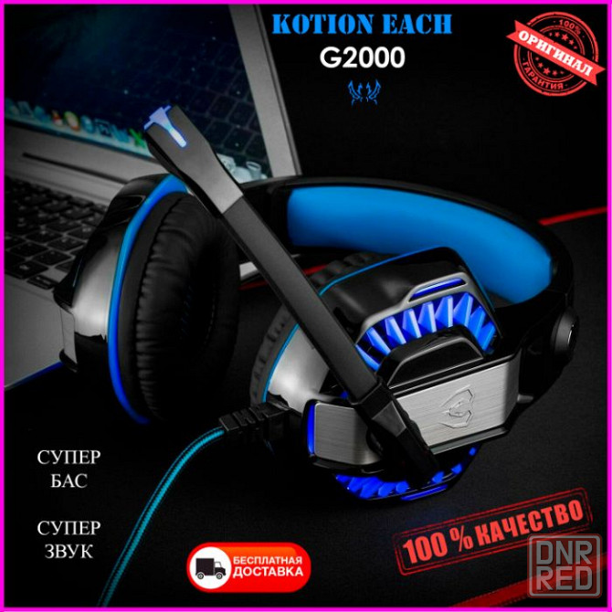 KOTION G2000 PRO Наушники Игровые с Подсветкой и микрофоном, гарнитура Донецк - изображение 1