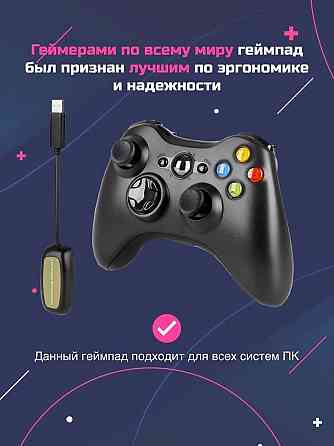 Microsoft Xbox 360 Беспроводной геймпад, джойстик (КАЧЕСТВО) Донецк