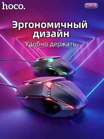 Игровая клавиатура + мышь с RGB подсветкой HOCO GM18 (ВЛАГОЗАЩИТА) Донецк