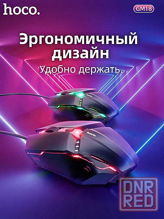 Игровая клавиатура + мышь с RGB подсветкой HOCO GM18 (ВЛАГОЗАЩИТА) Донецк - изображение 5