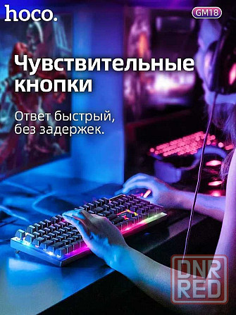Игровая клавиатура + мышь с RGB подсветкой HOCO GM18 (ВЛАГОЗАЩИТА) Донецк - изображение 3