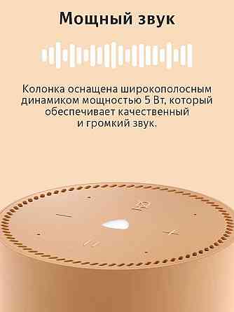 Алиса Яндекс станция Лайт 5Вт, умная портативная колонка с Алисой (Оригинал) Донецк