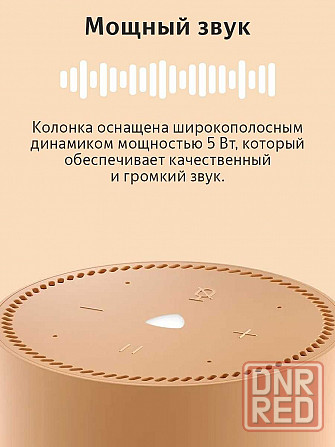 Алиса Яндекс станция Лайт 5Вт, умная портативная колонка с Алисой (Оригинал) Донецк - изображение 2