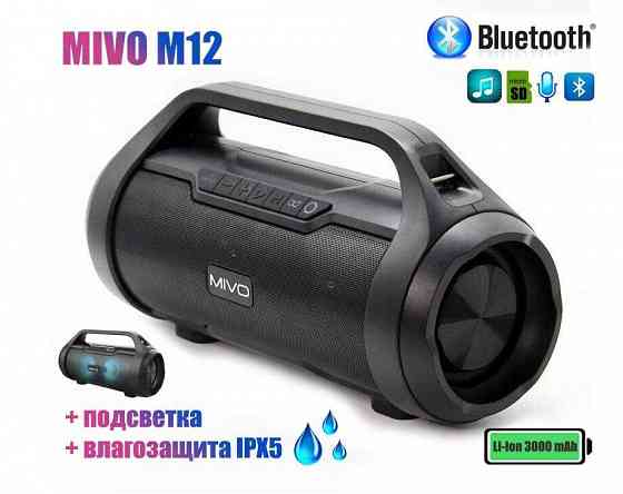 Портативная беспроводная колонка Mivo M12, 19Вт Влагозащита, Подсветка Донецк