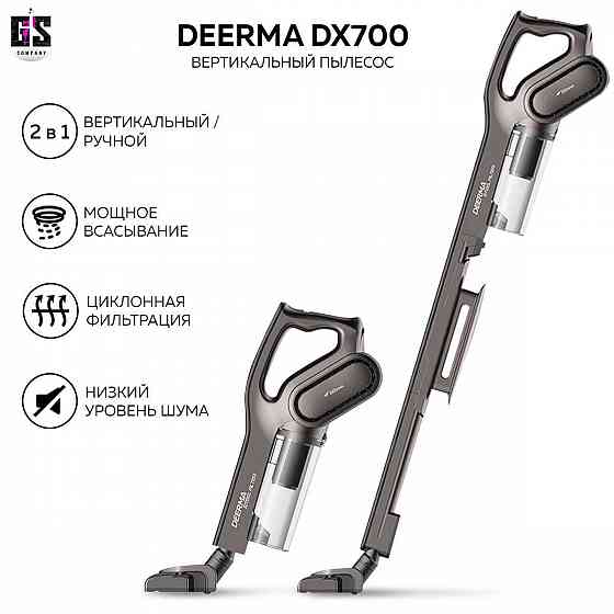 Ручной пылесос Xiaomi DEERMA Suction Vacuum Cleaner DX700 Мариуполь