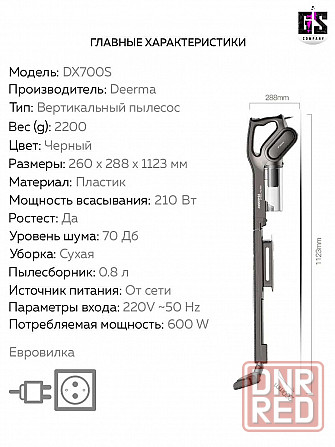 Ручной пылесос Xiaomi DEERMA Suction Vacuum Cleaner DX700 Мариуполь - изображение 8