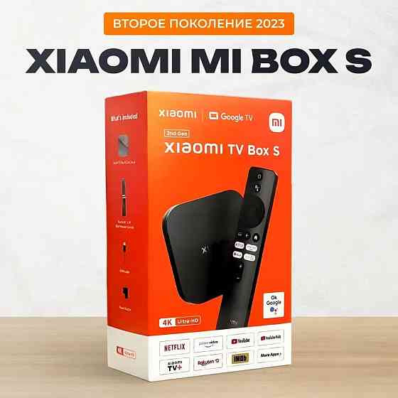 Xiaomi Mi Box S 2nd Gen 4K GLOBAL, Android приставка smart tv, андроид смарт тв (Оригинал) Донецк