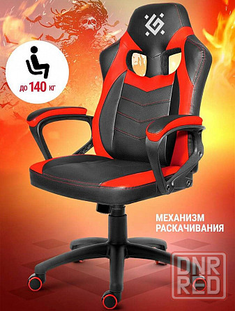 Игровое кресло DEFENDER SKYLAIN Донецк - изображение 3