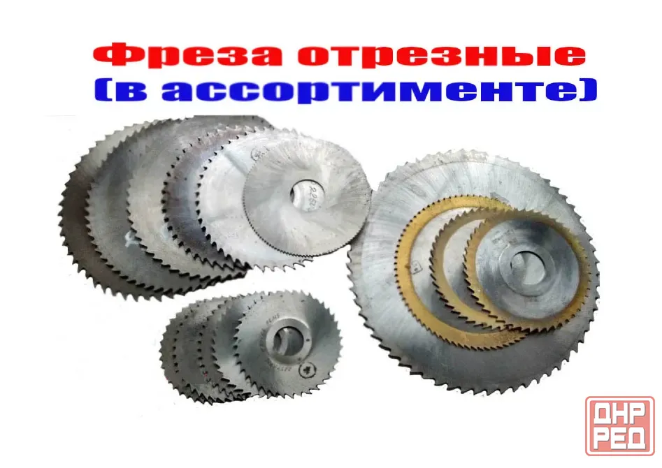 Фреза отрезная 63х1х16, по металлу, Р6М5, средний зуб, Z40,  тип 2, 2254-1184, Гост 2679-93, Ссср. Макеевка - изображение 7