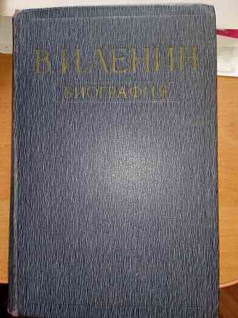 В.И.Ленин биография Донецк