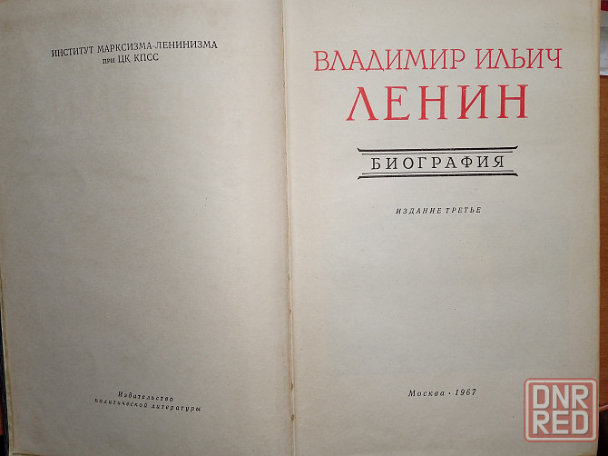 В.И.Ленин биография Донецк - изображение 2