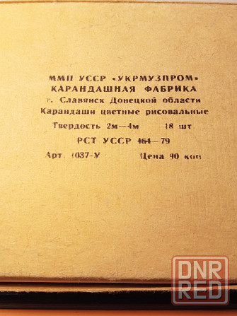 Карандаши цветные рисовальные Донецк - изображение 3