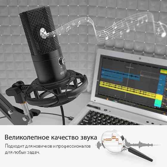 Микрофон - FIFINE T669, для компьютера, USB, студийный набор, стойка Донецк