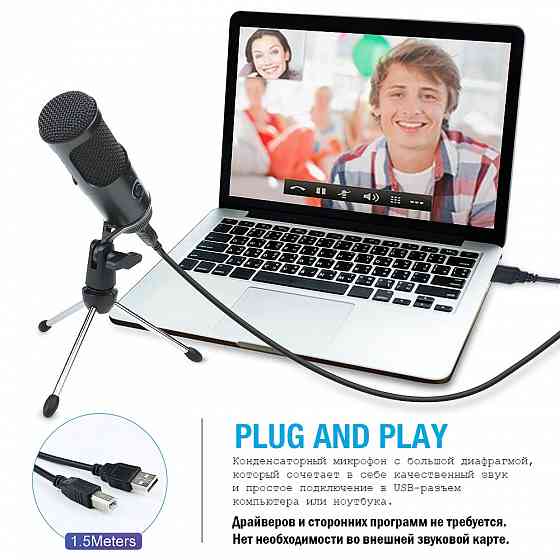 Микрофон-USB - Docooler + штатив, конденсаторный, для компьютера Донецк