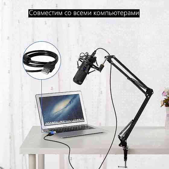 Микрофон - Docooler, набор, USB, для компьютера Донецк