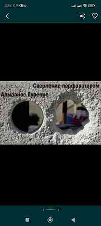 Сверление отверстий в бетоне (алмазное) Донецк