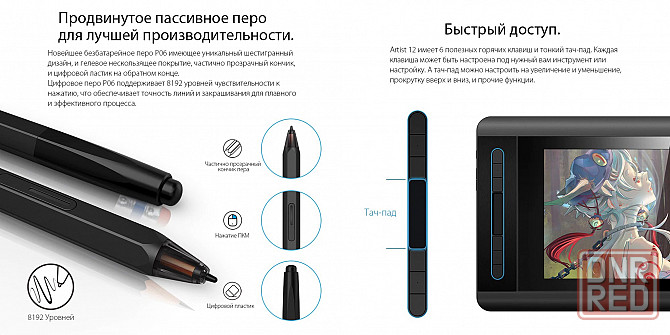 Графический планшет с экраном XP-Pen Artist 12 Донецк - изображение 6