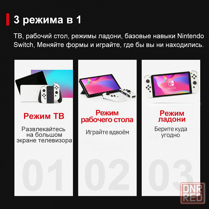 Игровая консоль Nintendo Switch OLED, портативная, гибридная, игры Донецк - изображение 5