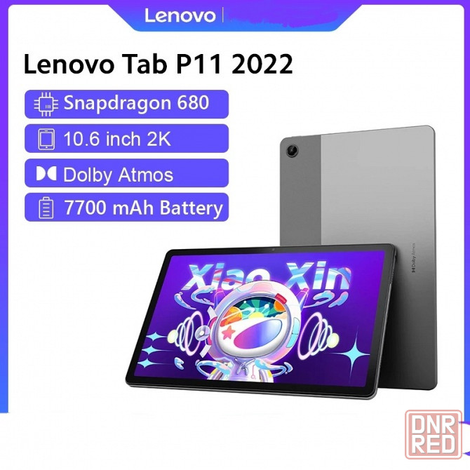 Lenovo Xiaoxin Pad 2022 {6/128} планшет Леново Донецк - изображение 1