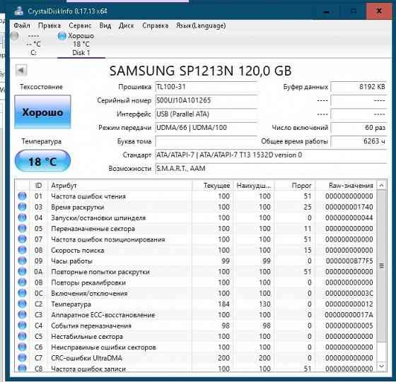 жесткий диск айдие 120гб Донецк