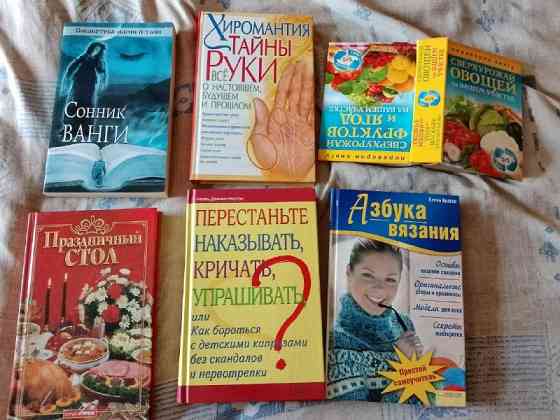 Книги Енакиево