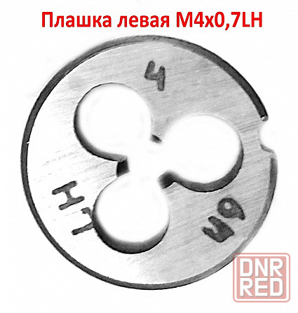 Плашка левая М4х0,7LH, 9ХС, 20/5 мм, основной шаг, ГОСТ 9740-71 Донецк - изображение 2
