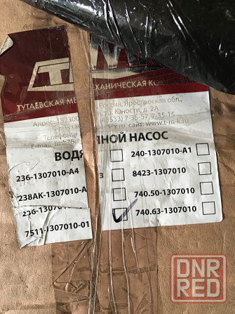 Продам водяной насос помпа ТМК Донецк - изображение 1