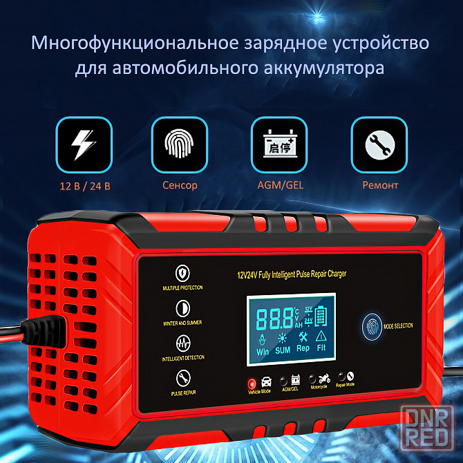 Автоматическое зарядное устройство для автомобильного аккумулятора 8A Донецк - изображение 5
