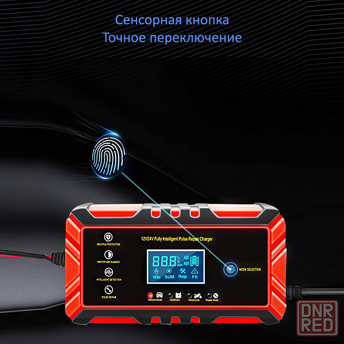 Автоматическое зарядное устройство для автомобильного аккумулятора 8A Донецк - изображение 7