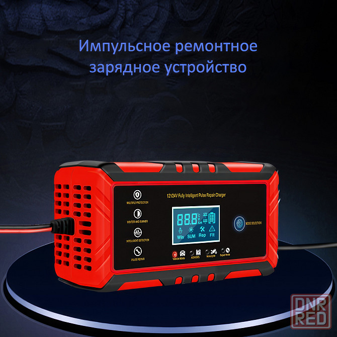 Автоматическое зарядное устройство для автомобильного аккумулятора 8A Донецк - изображение 3