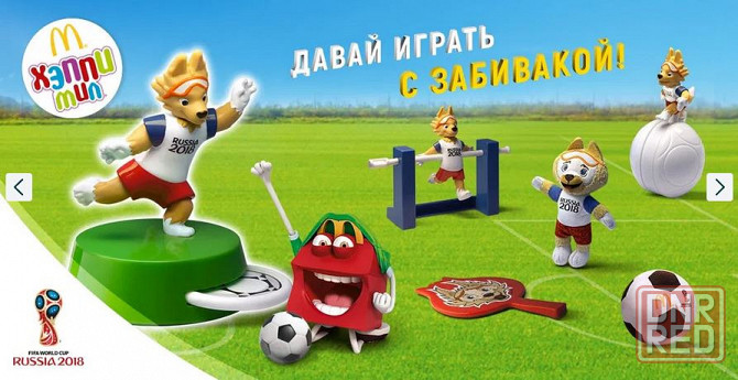 Игрушки из макдональдс хэппи мил забивака Донецк - изображение 4