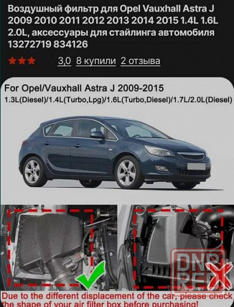 Воздушный фильтр Opel Astra J Донецк - изображение 3