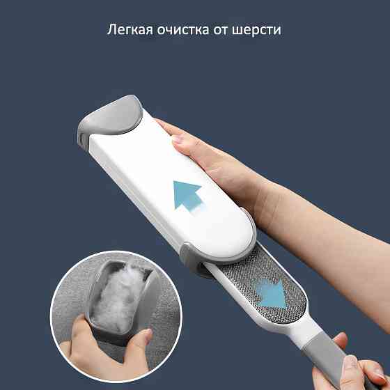 Самоочищающаяся щетка для удаления шерсти и волос Донецк