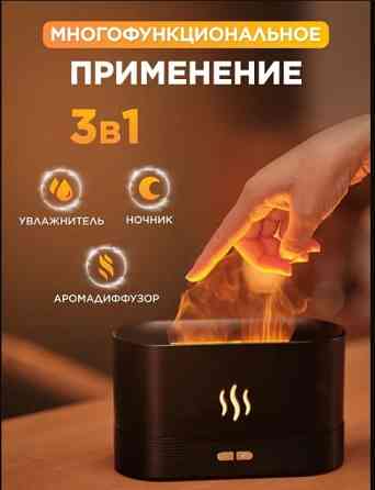 Увлажнитель воздуха с эффектом пламени Донецк