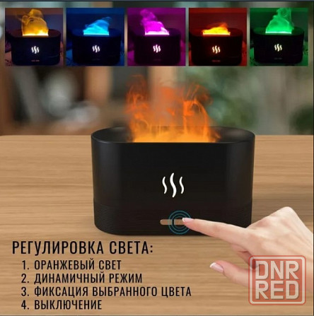 Увлажнитель воздуха с эффектом пламени Донецк - изображение 5