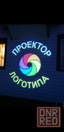 Гобо-проектор Реклама GoboPro Донецк - изображение 3