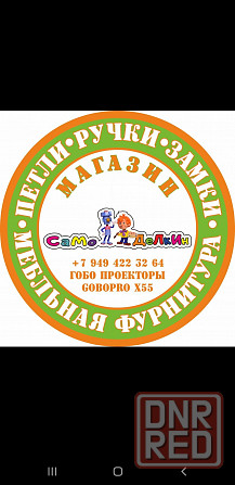Замок Петли Ручки Мебельная фурнитура Донецк - изображение 3