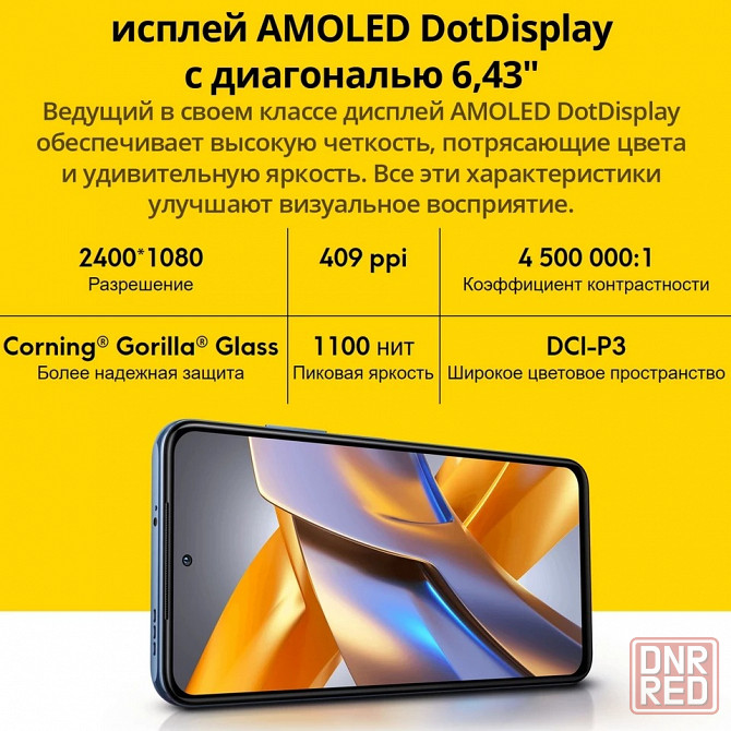 Xiaomi Poco M5S (6/128) ксяоми поко рэдми сяоми смартфон Донецк - изображение 8