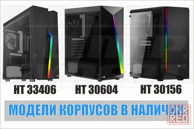 Системный блок игровой ПК компьютер Intel® Xeon® E5 2650 V2/ GTX 1070 8 GB/ RAM 16 GB/ HDD 500 GB/ Донецк - изображение 6